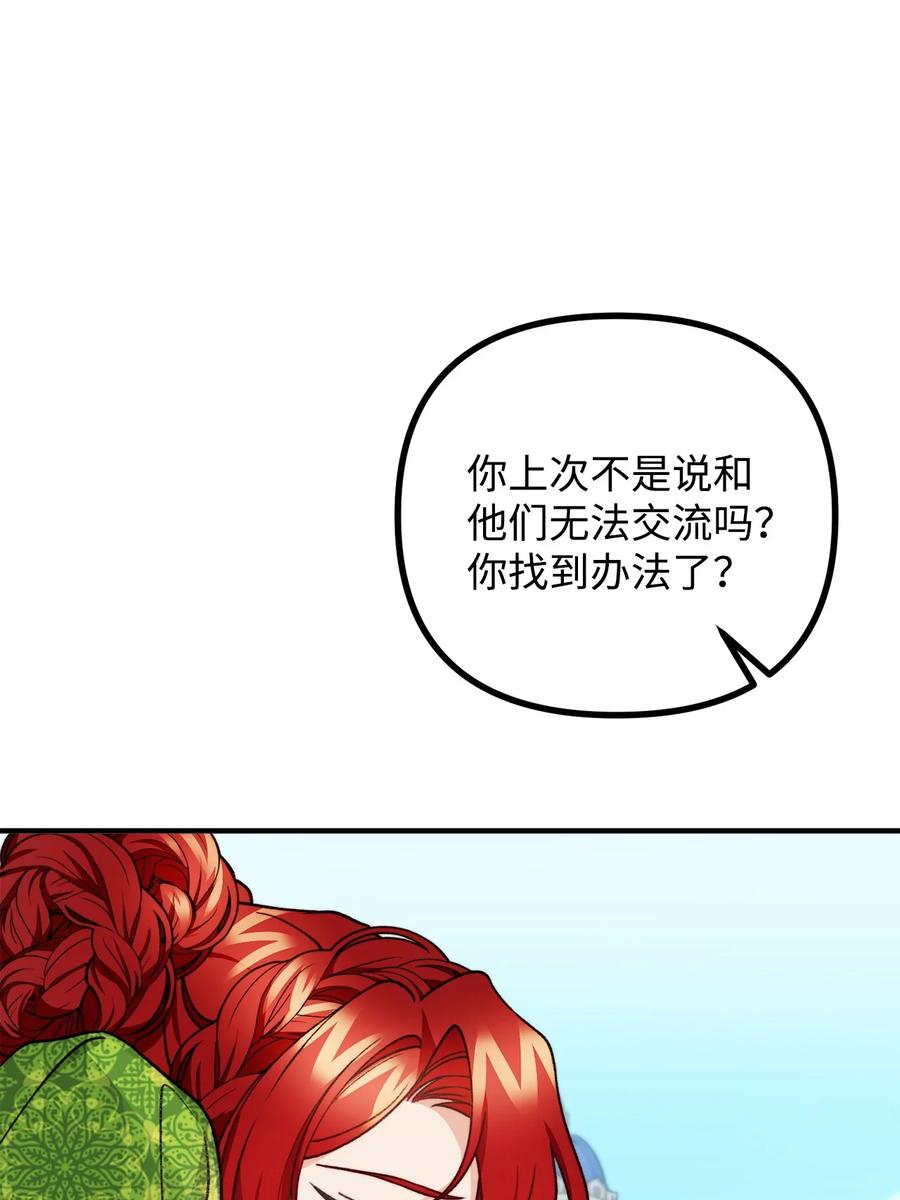 39 公爵挺身而出17