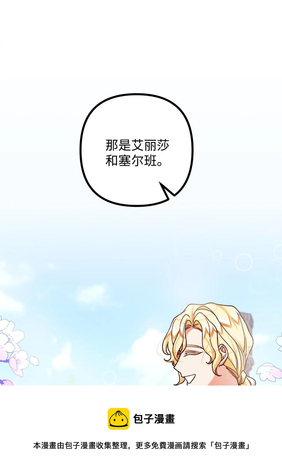 39 公爵挺身而出4