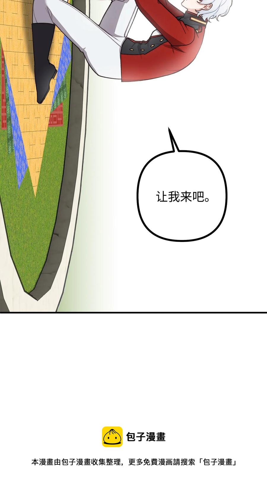 39 公爵挺身而出44