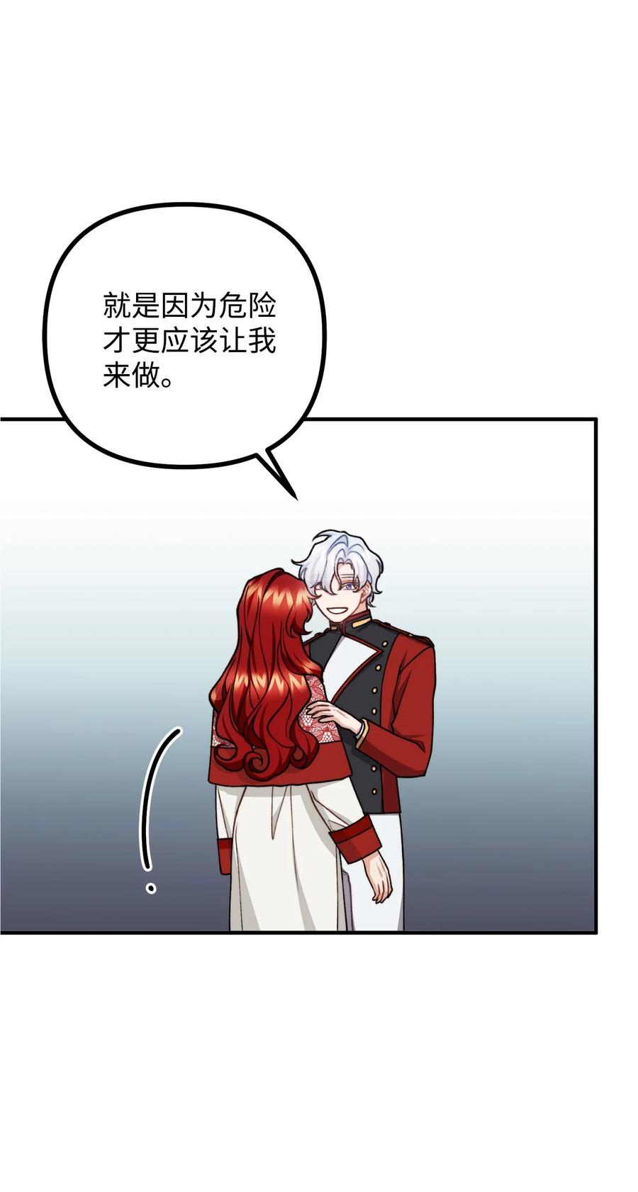 39 公爵挺身而出47