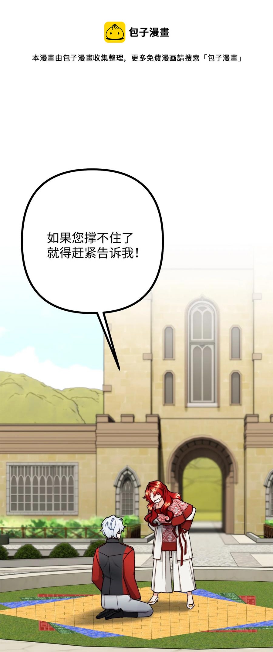 39 公爵挺身而出60