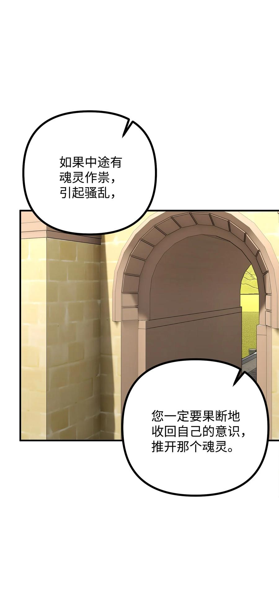 39 公爵挺身而出65