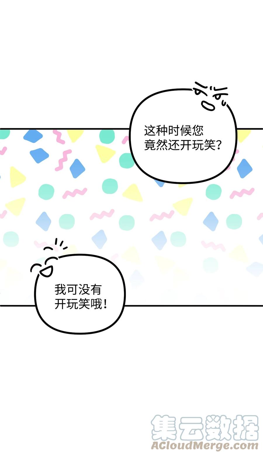 39 公爵挺身而出70