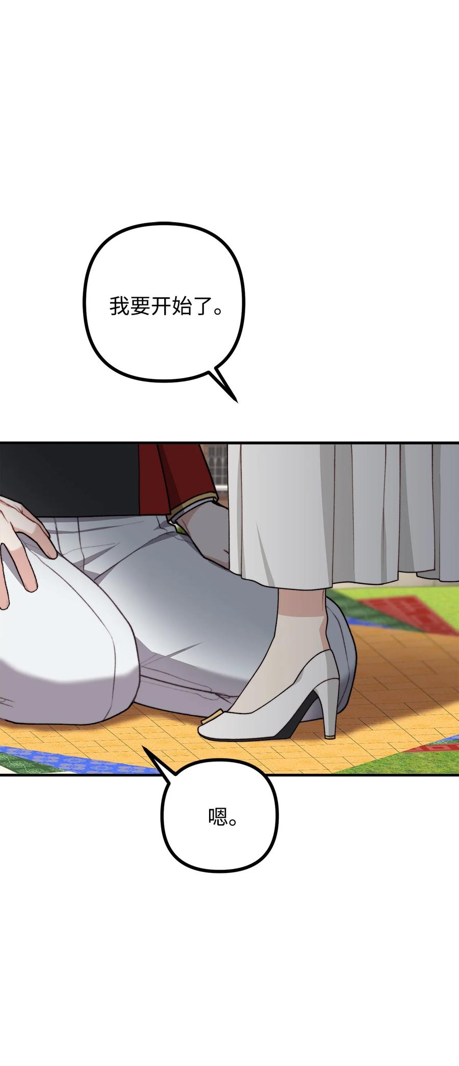 39 公爵挺身而出81