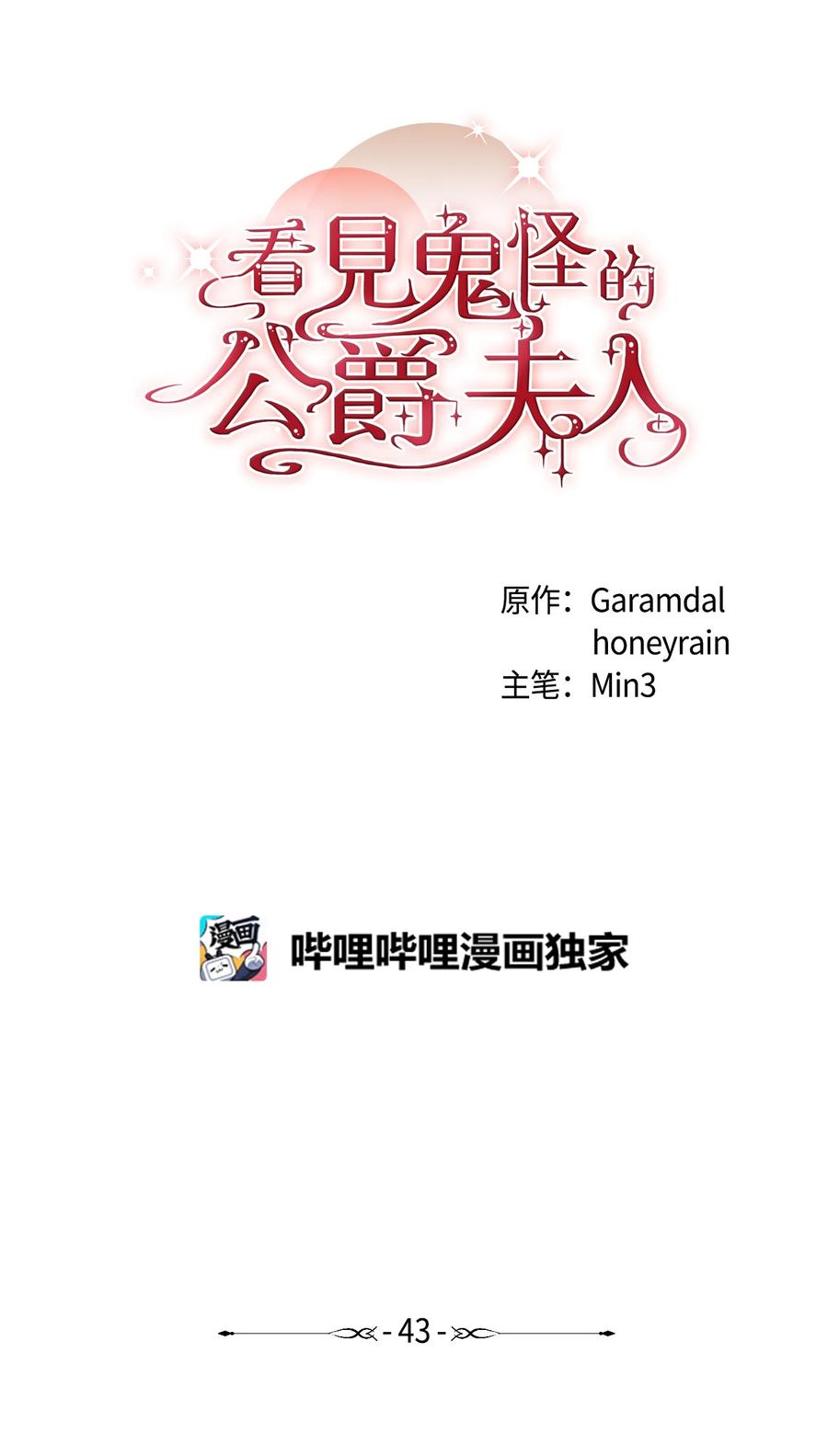 43 深夜无眠29
