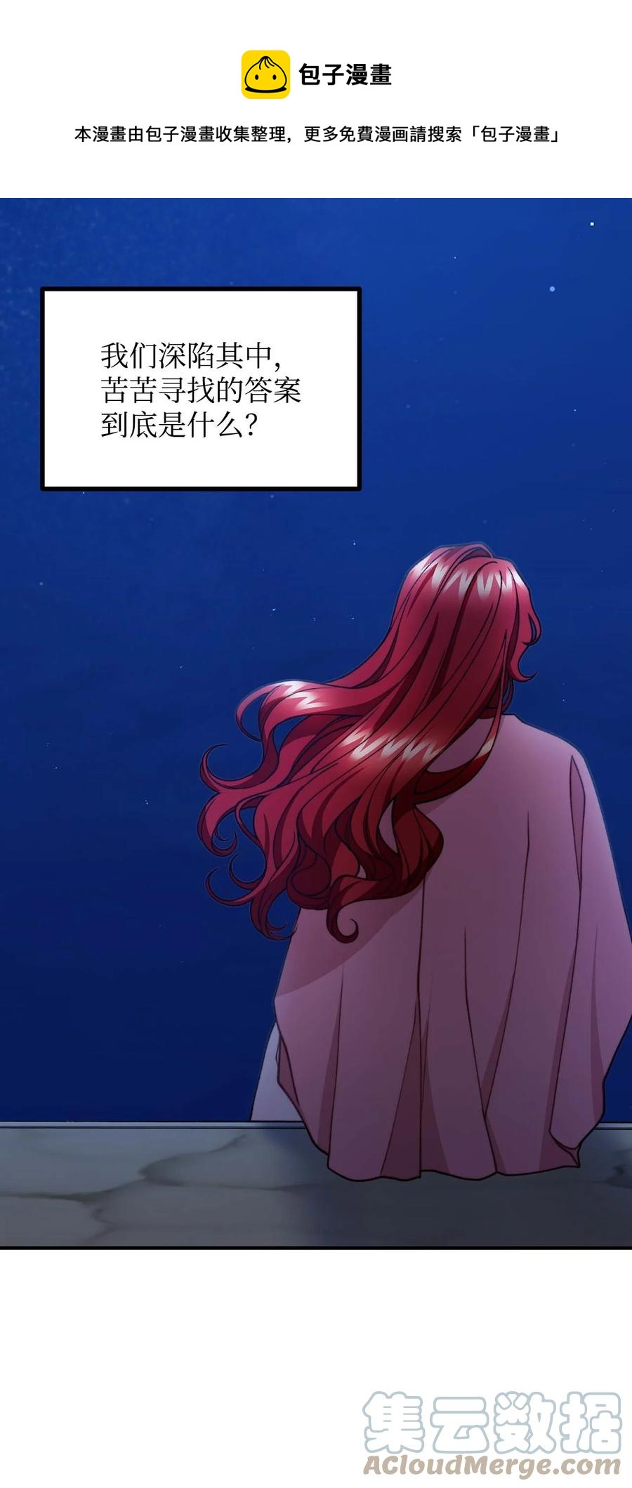 43 深夜无眠48