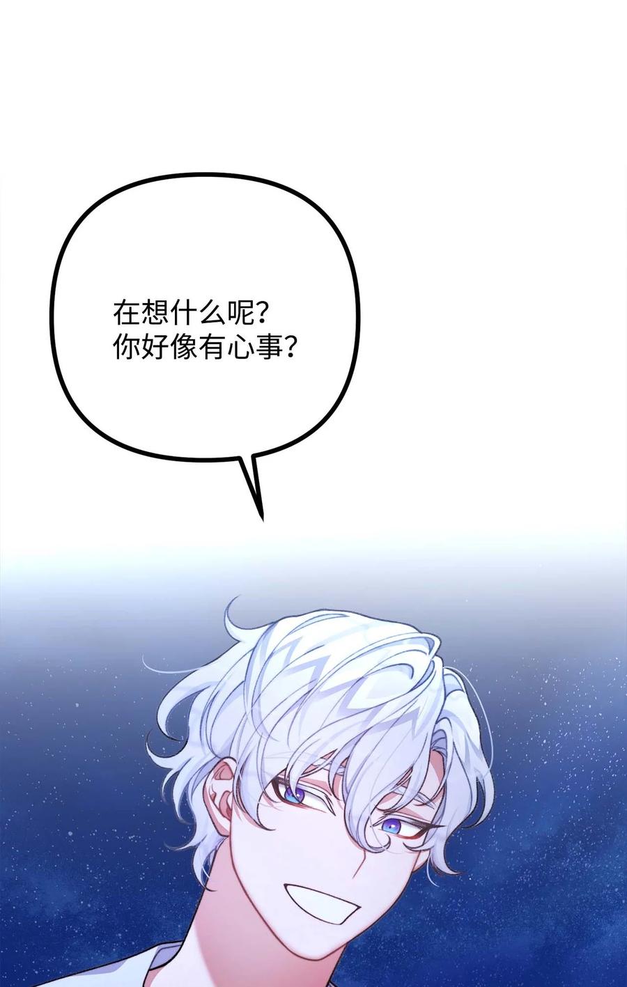 43 深夜无眠59