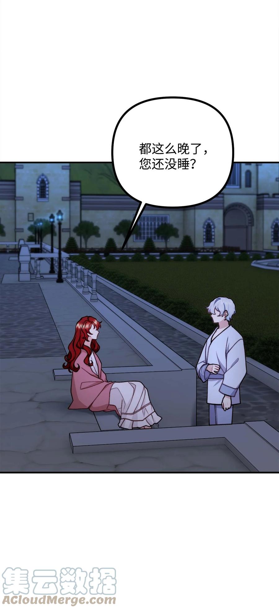 43 深夜无眠61