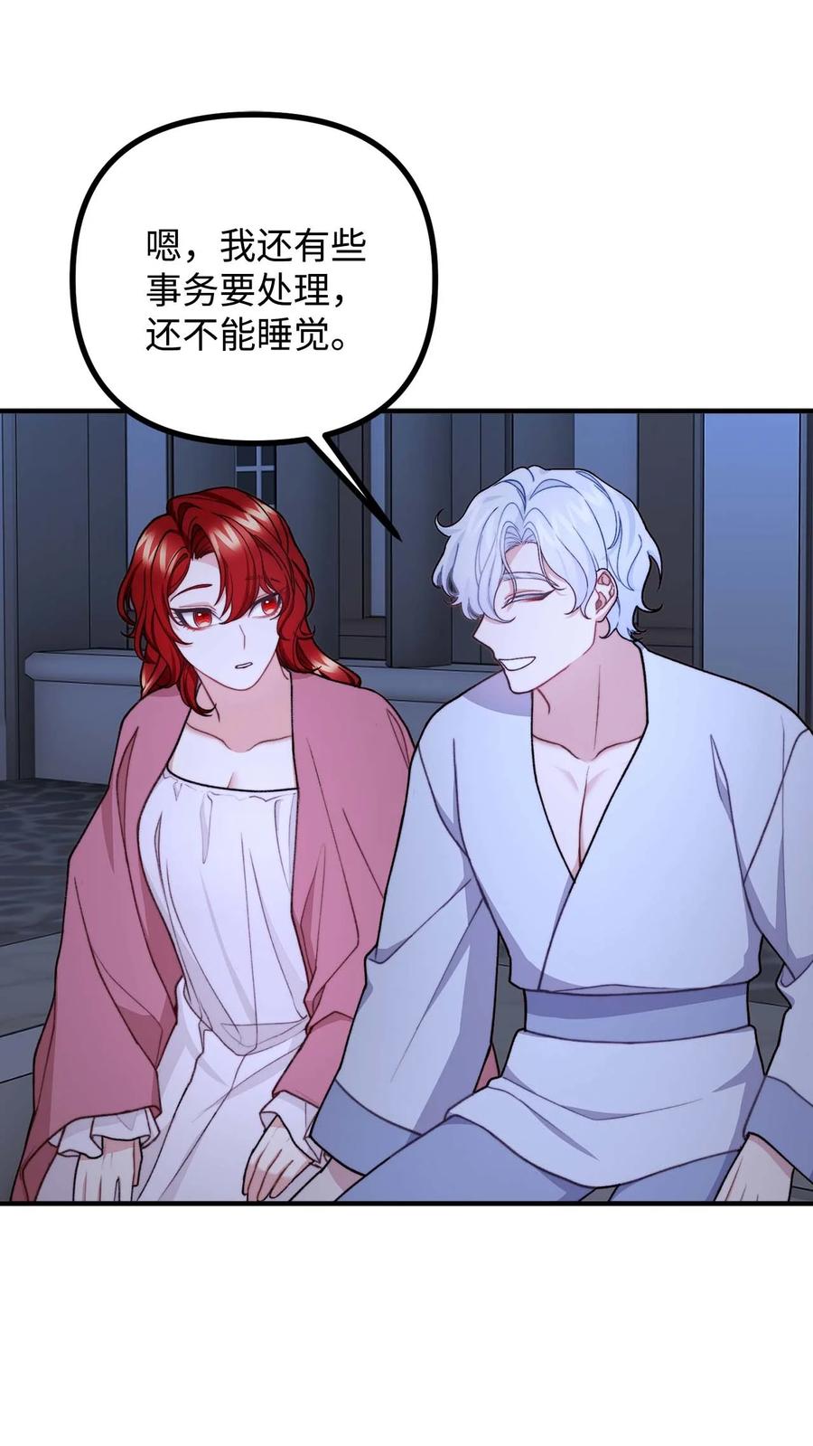 43 深夜无眠62