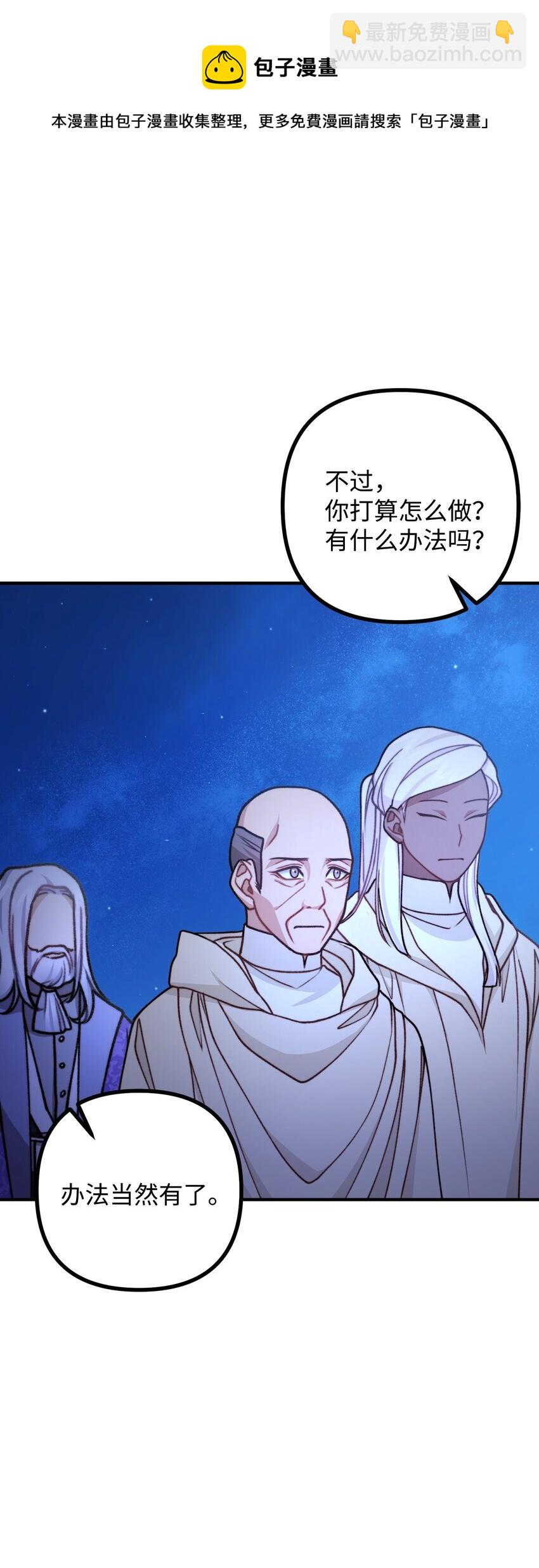 47 最后的尝试52