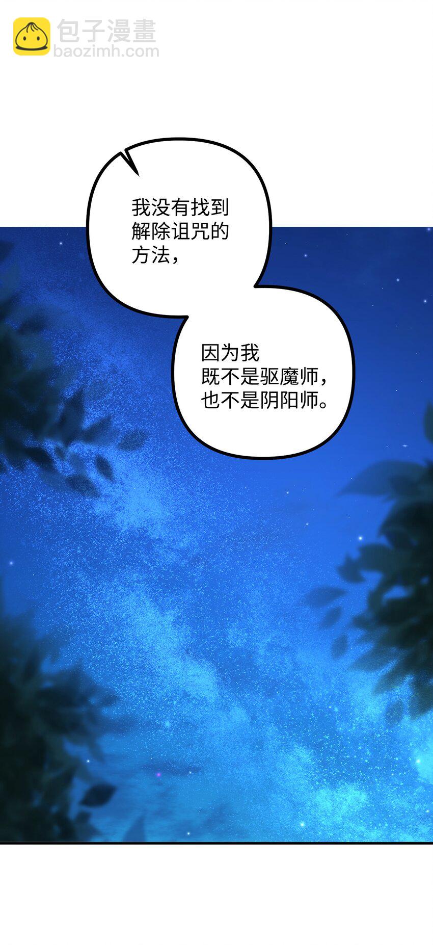47 最后的尝试59