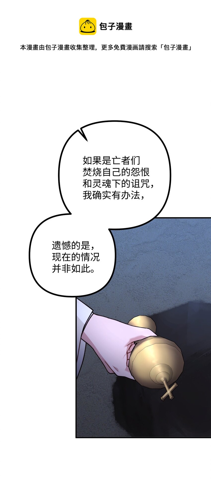 47 最后的尝试60