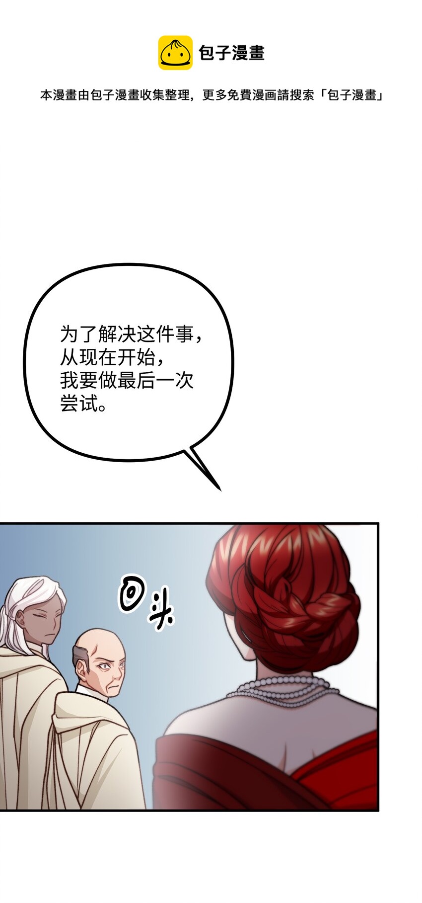 47 最后的尝试68