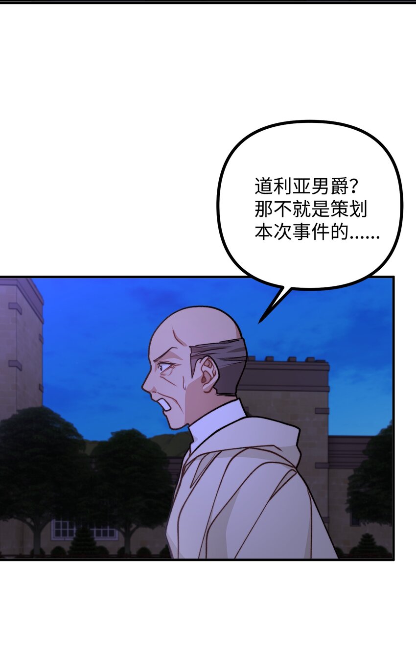49 道利亚现身25