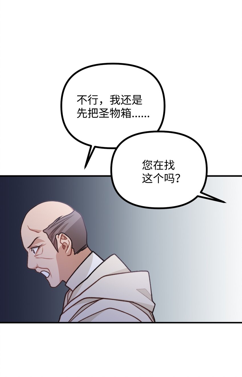 49 道利亚现身29