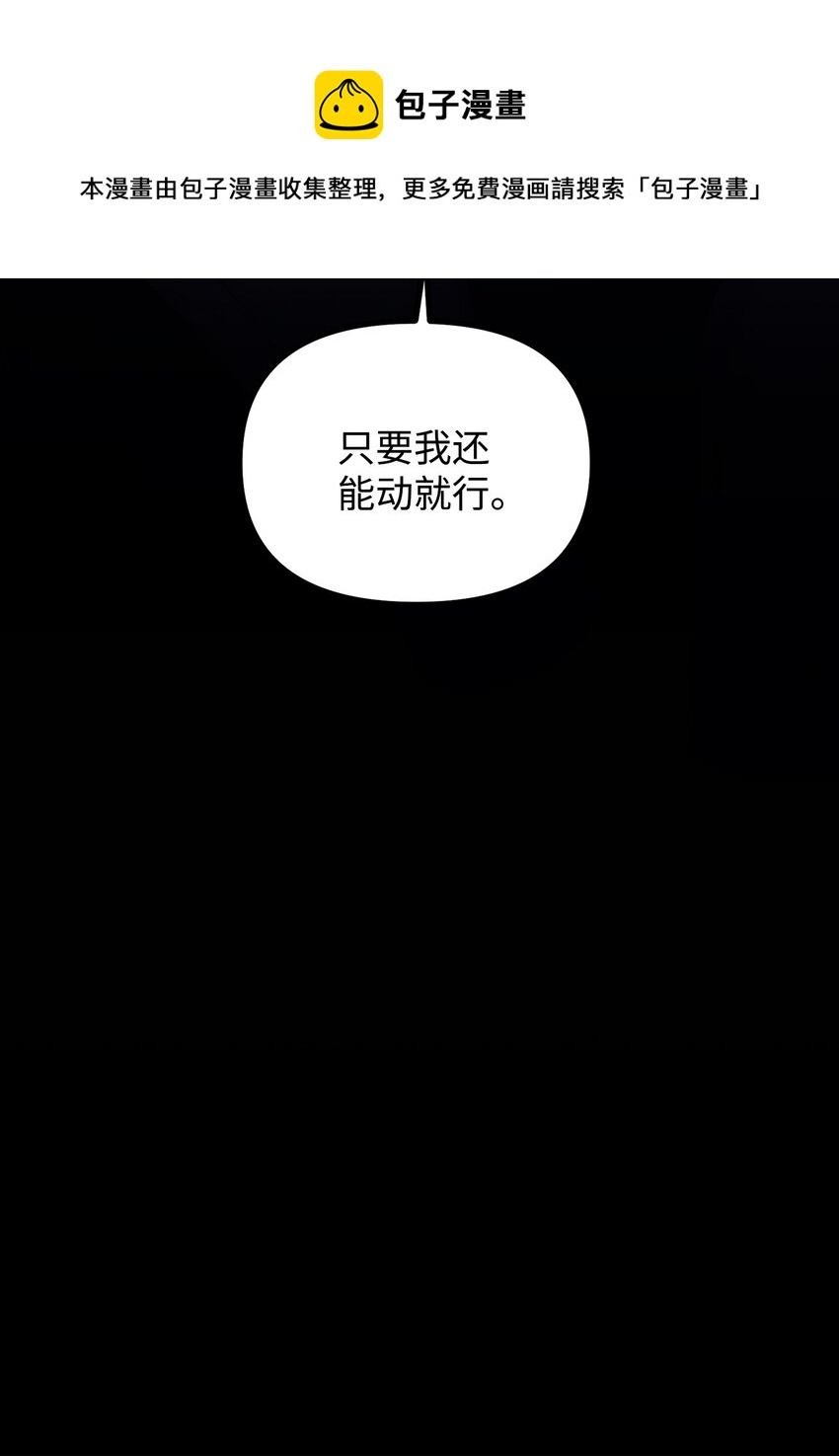 49 道利亚现身76