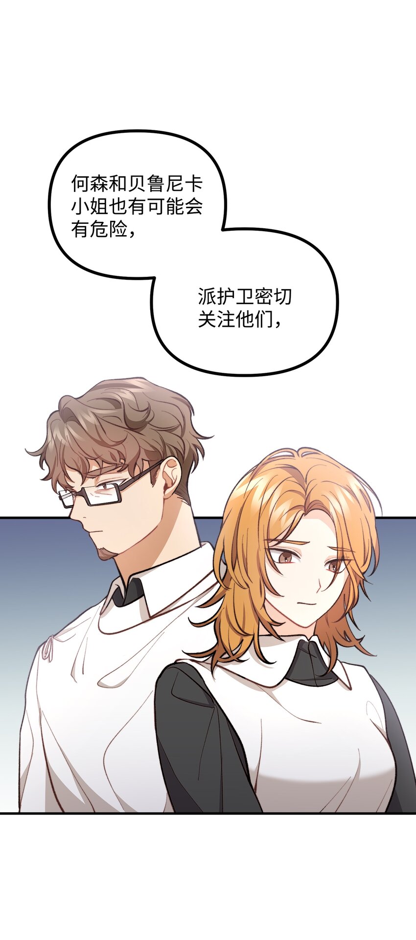 56 突发意外11