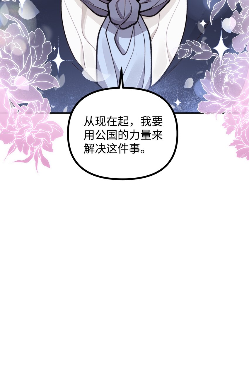 56 突发意外19