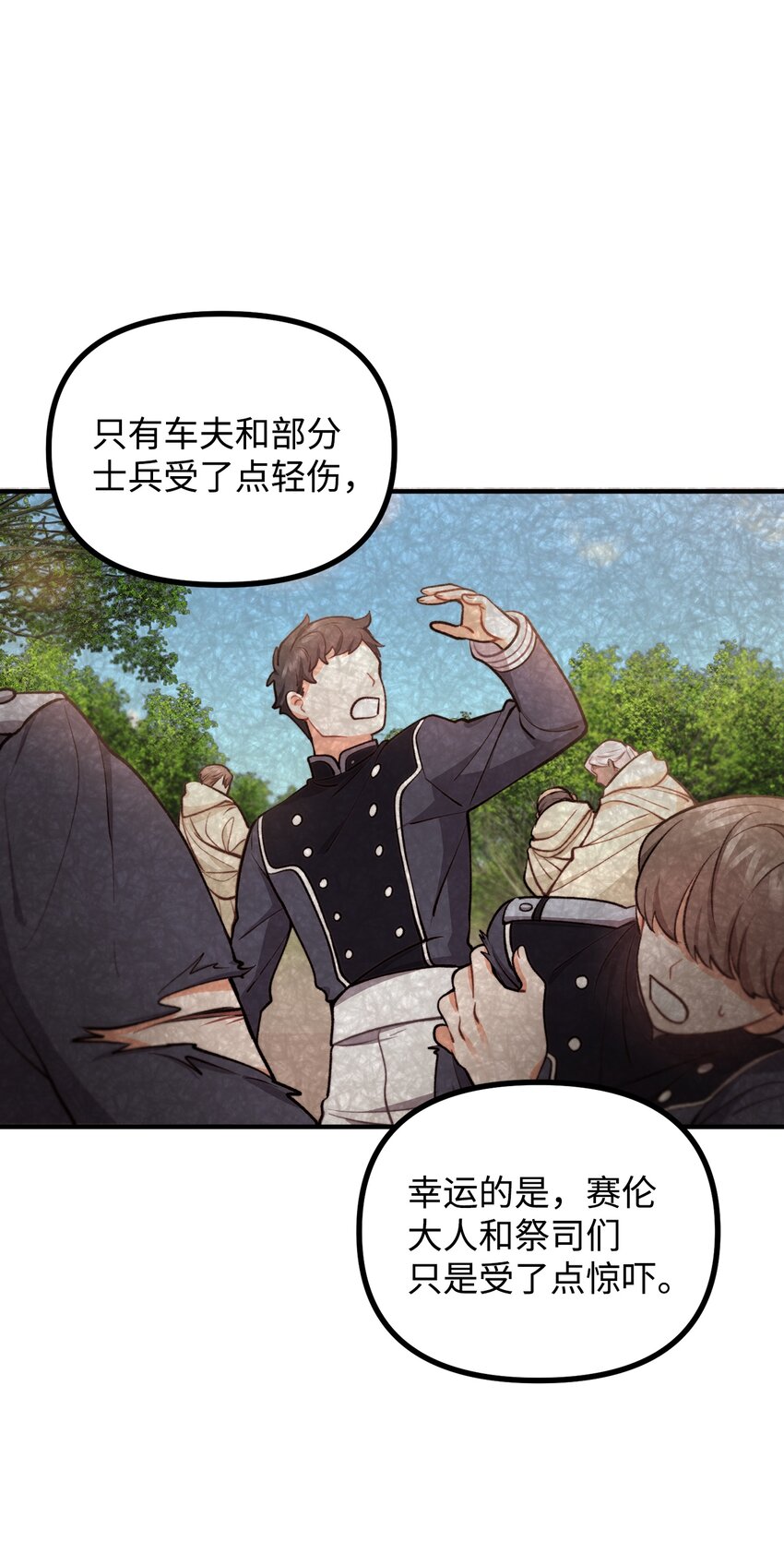 56 突发意外3