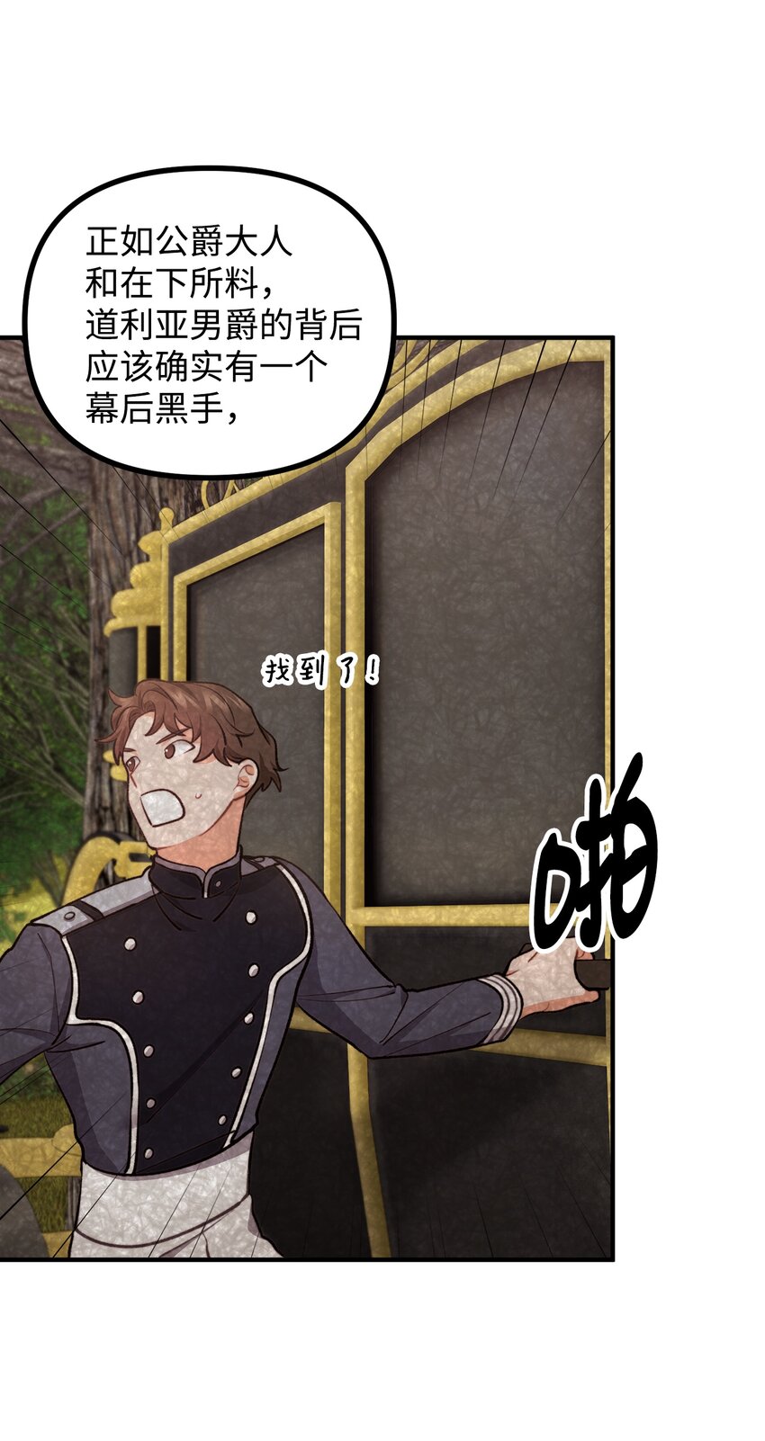 56 突发意外4