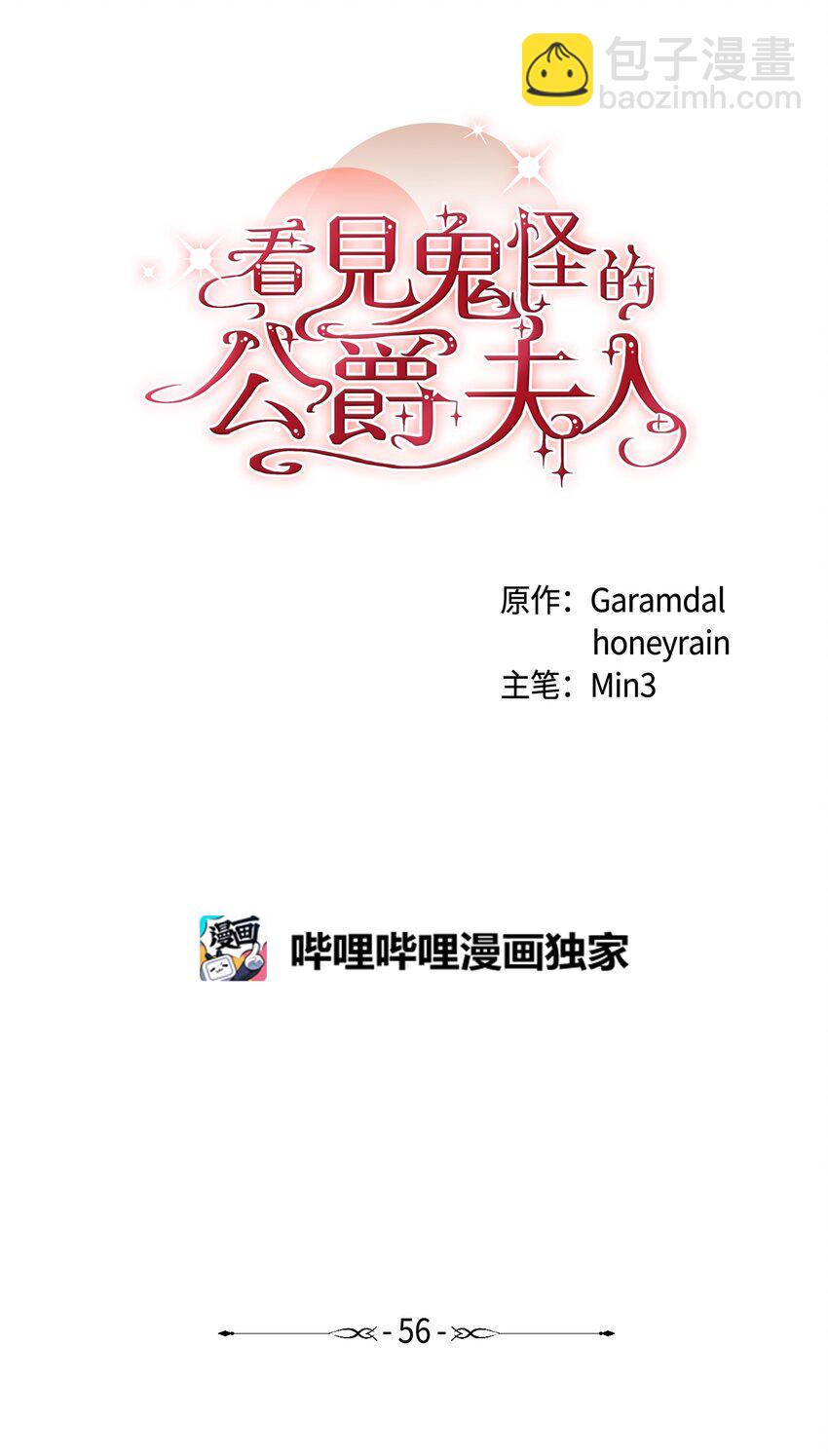 56 突发意外40