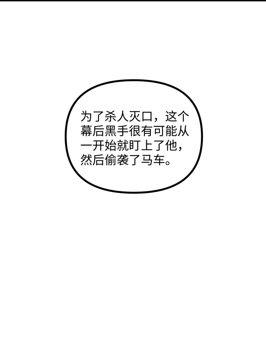 56 突发意外6