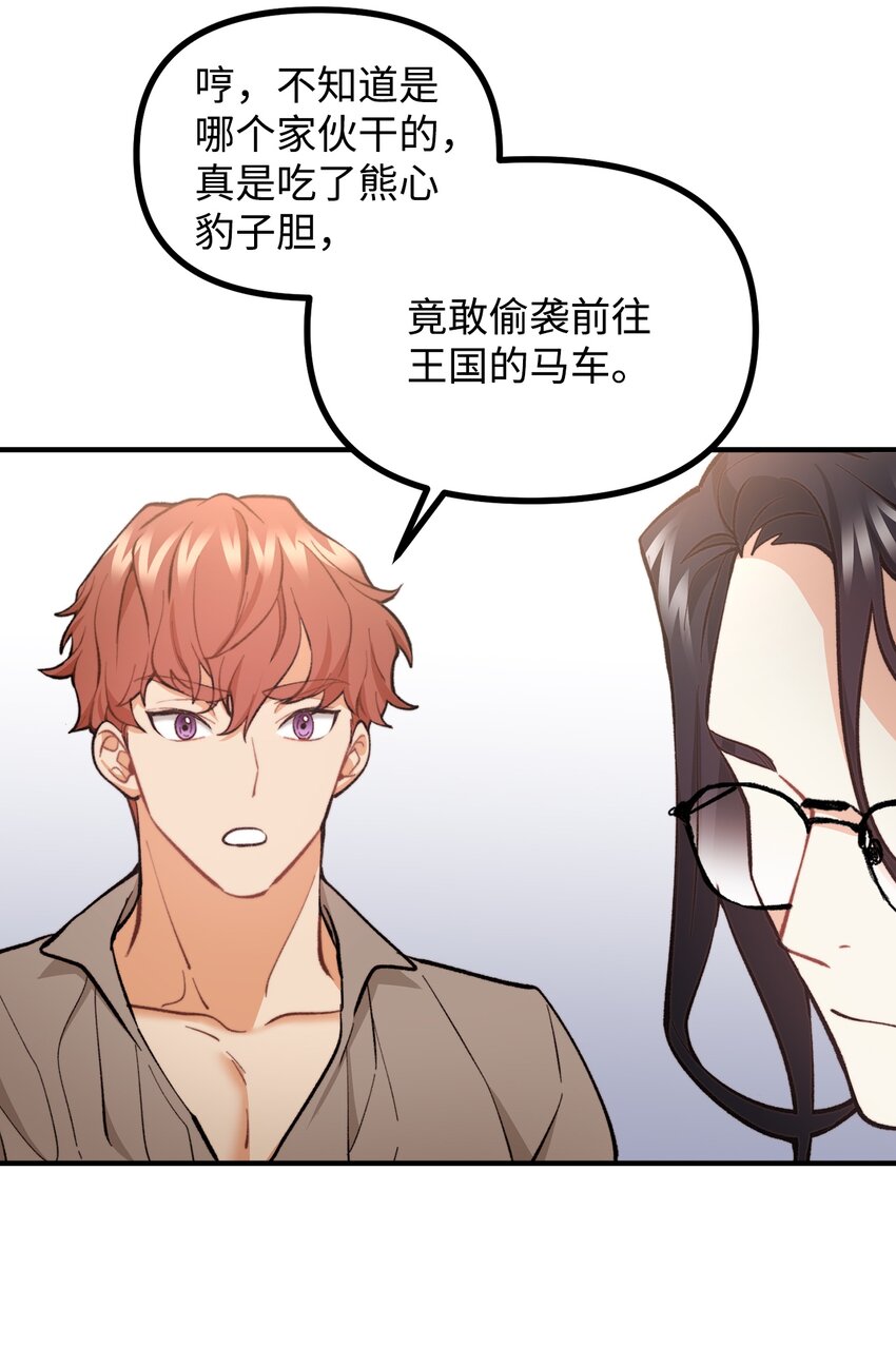 56 突发意外7