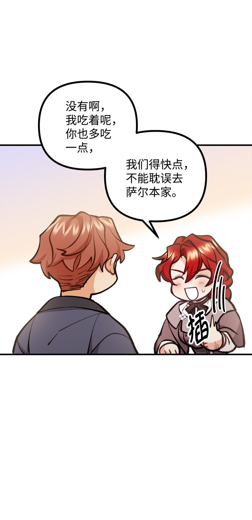 59 和萨尔本详谈15