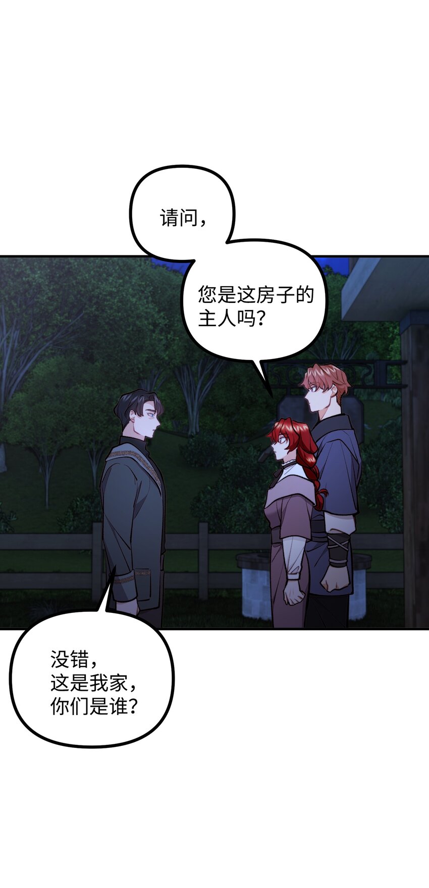 59 和萨尔本详谈29