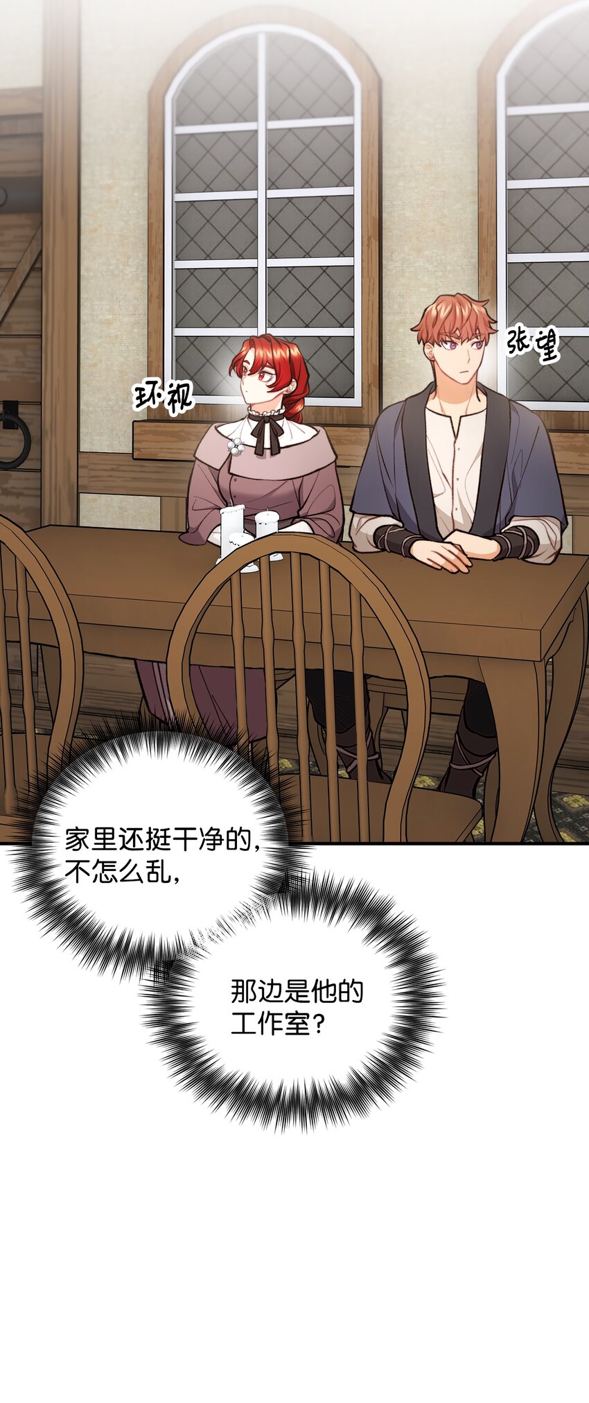 59 和萨尔本详谈61