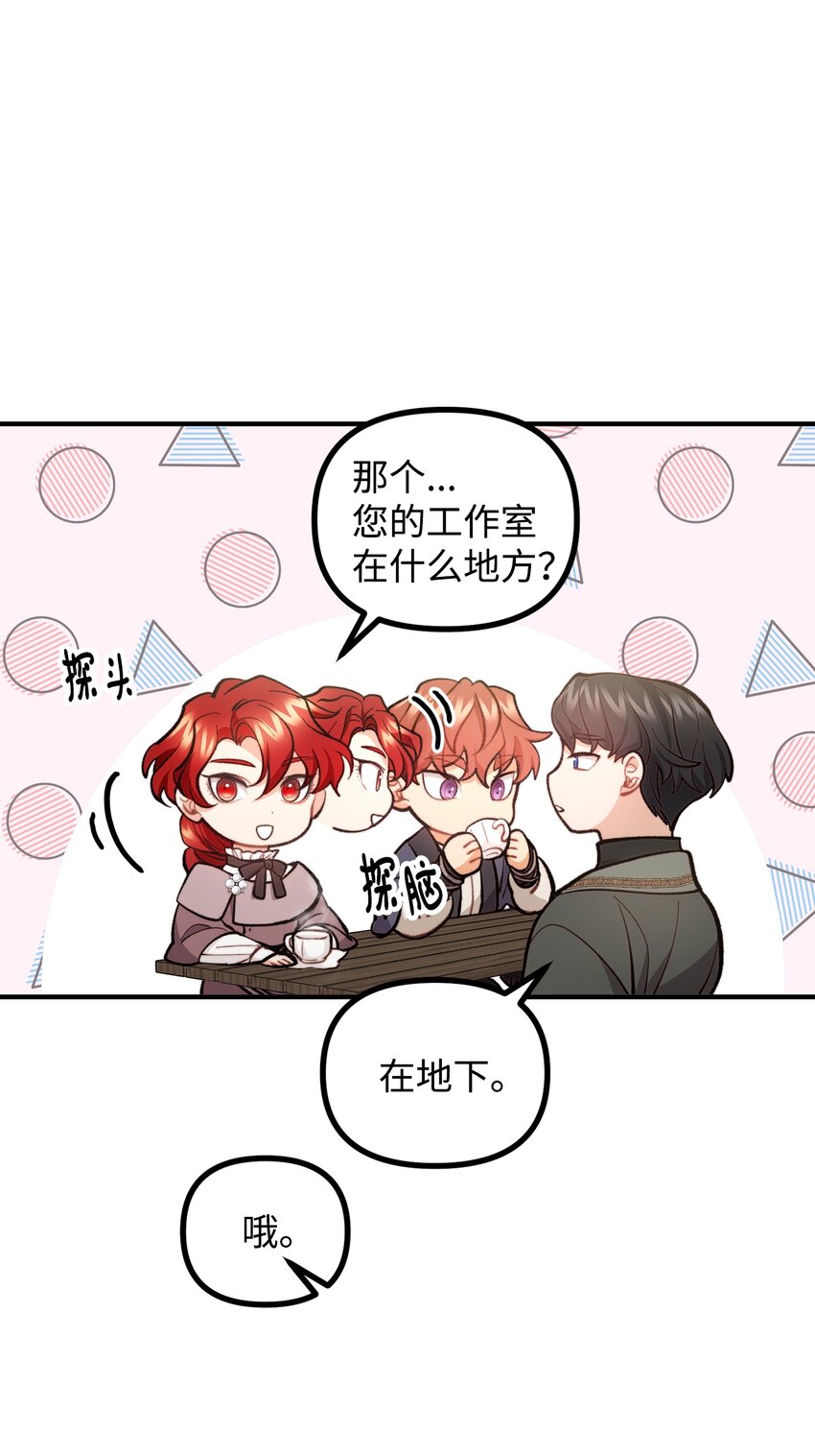 59 和萨尔本详谈65