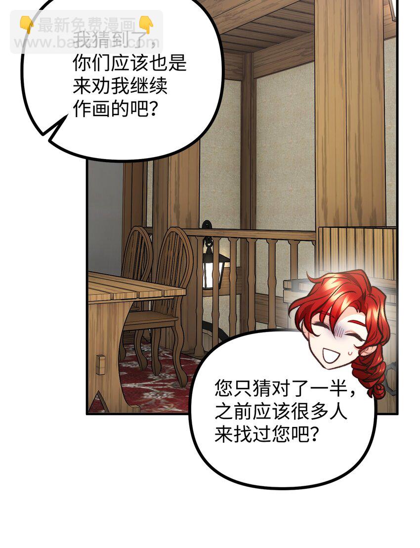 59 和萨尔本详谈68