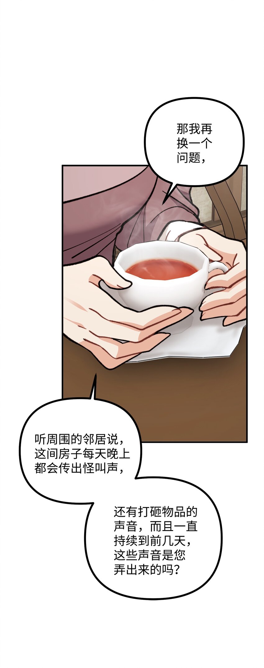 59 和萨尔本详谈73