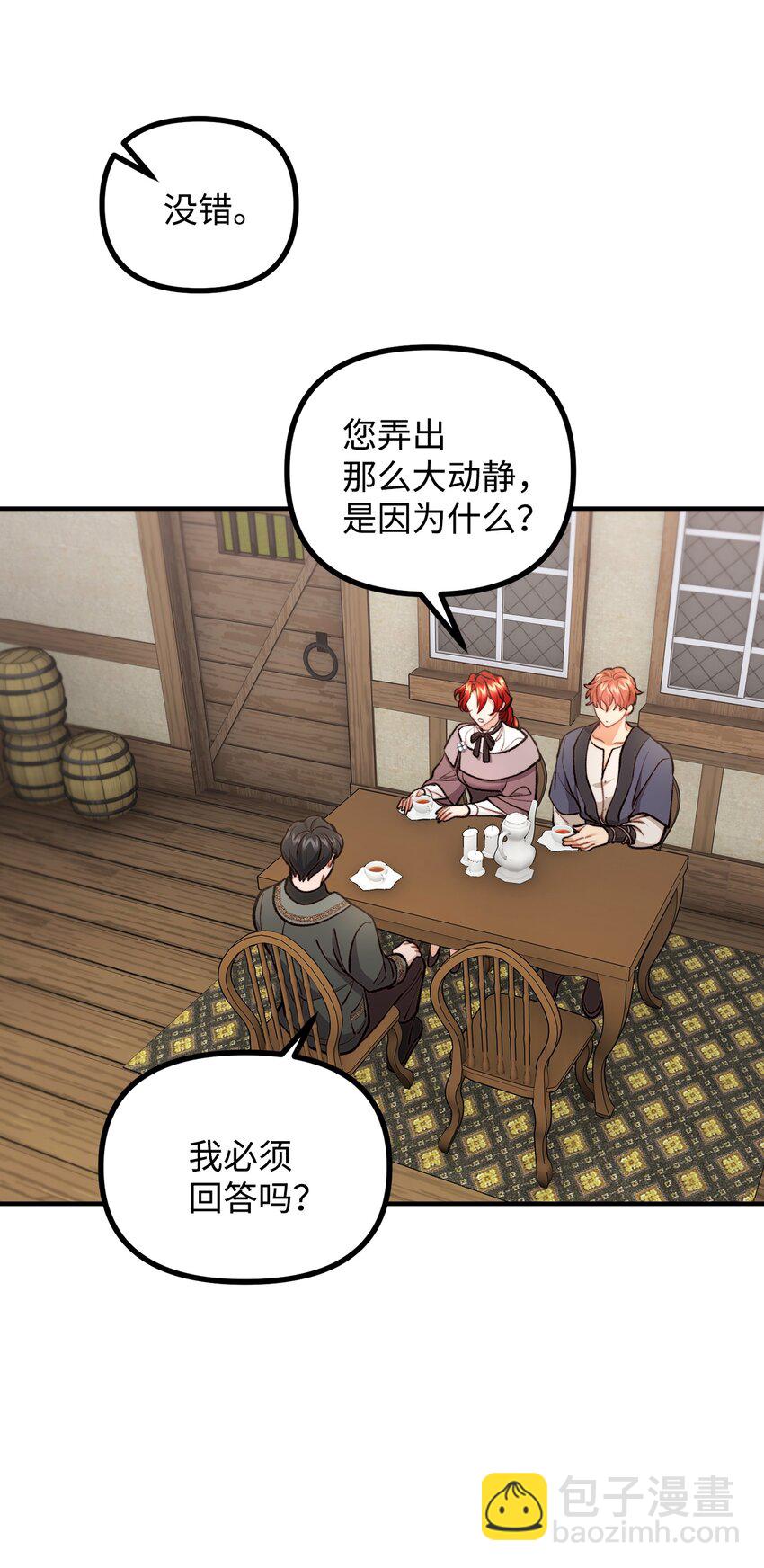 59 和萨尔本详谈74
