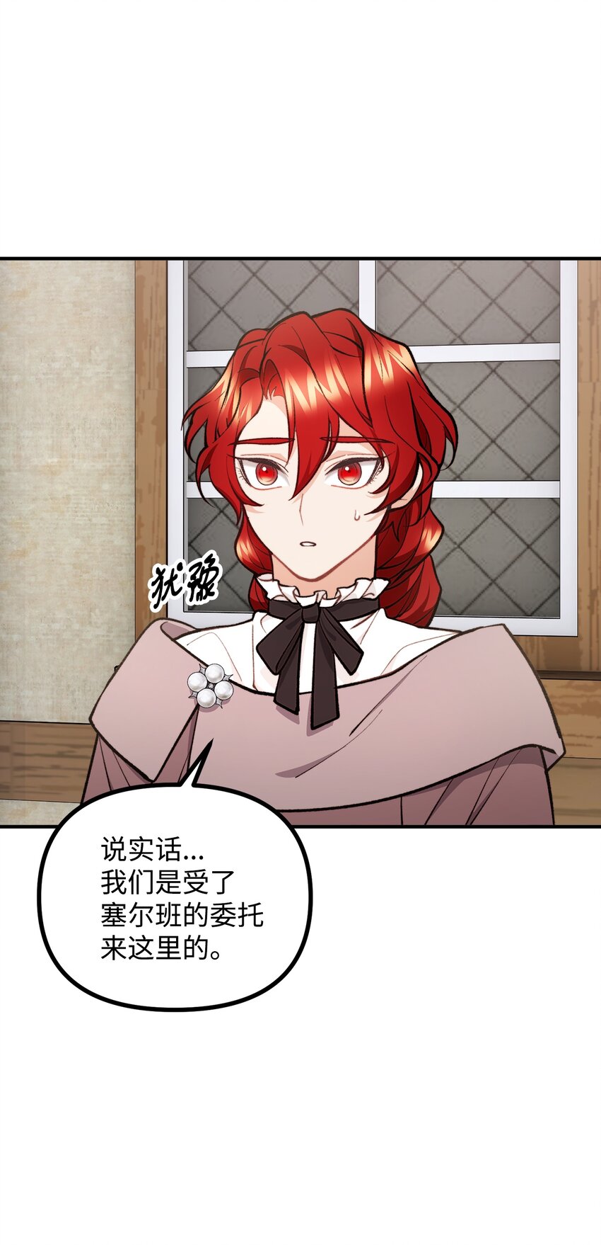 59 和萨尔本详谈77