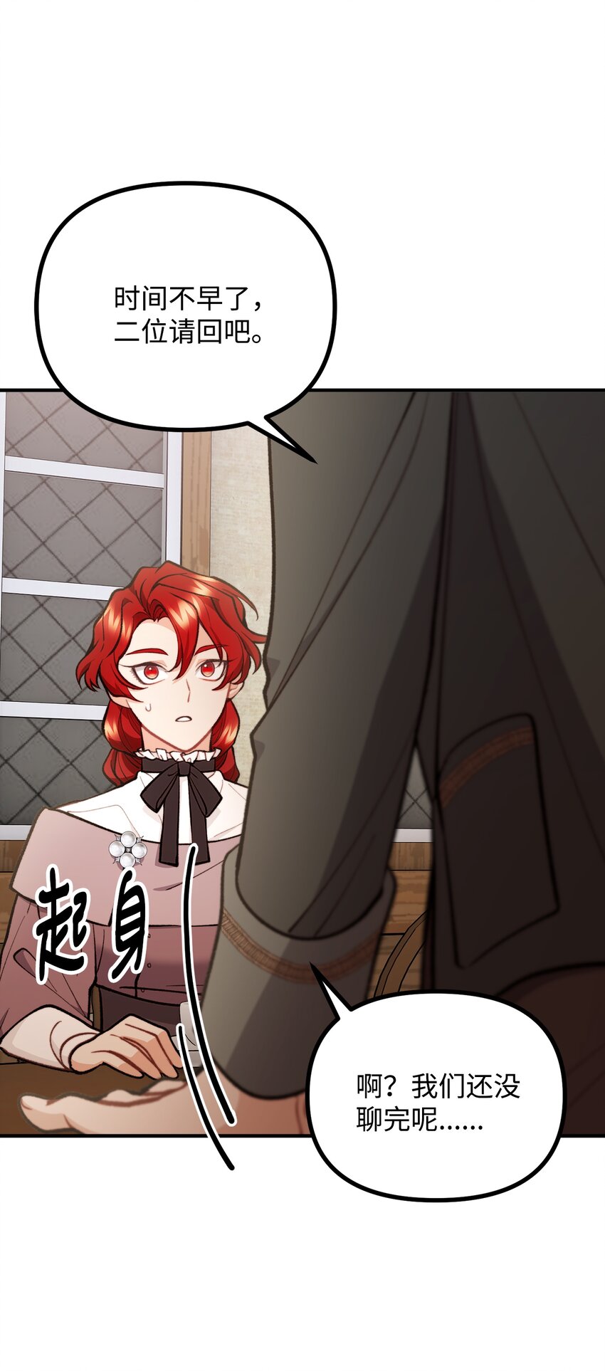 60 带公爵吃饭19