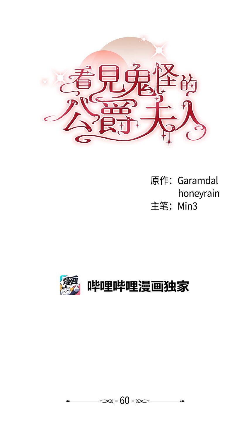 60 带公爵吃饭22