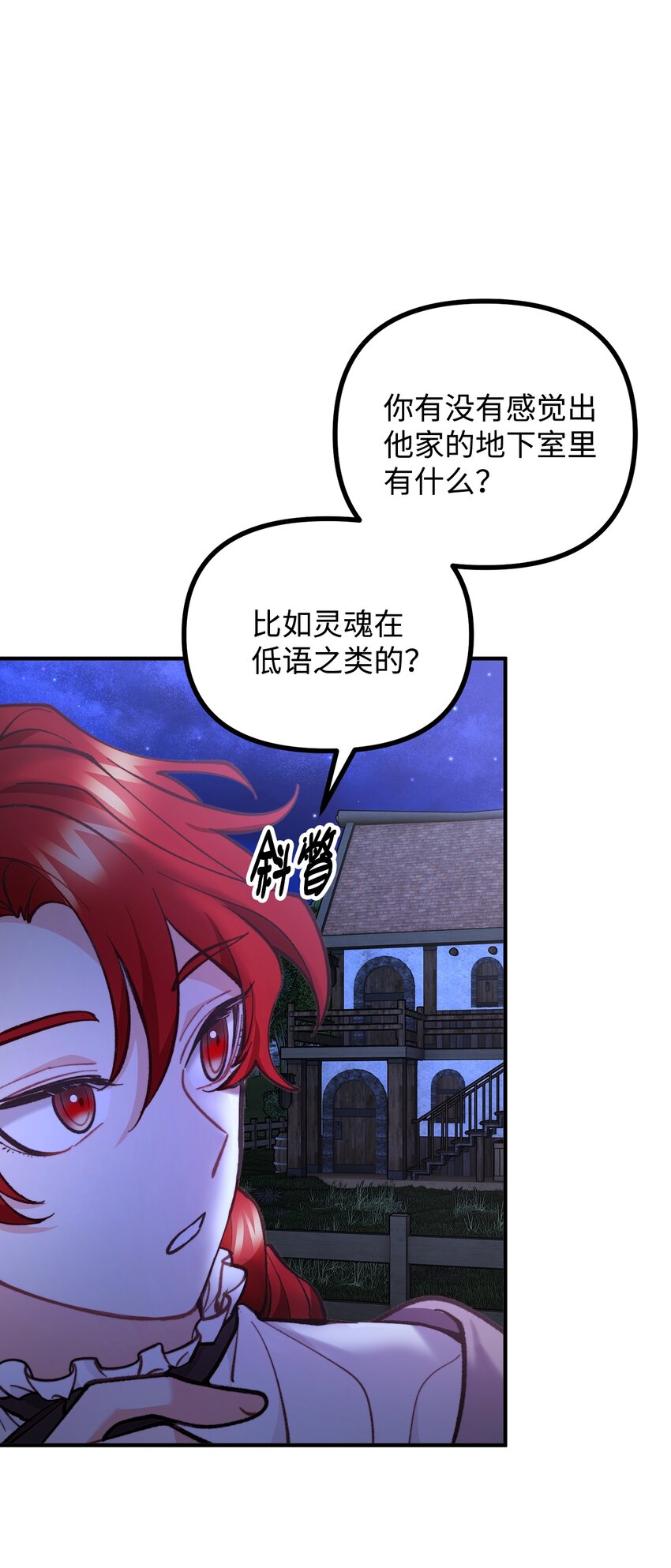 60 带公爵吃饭29