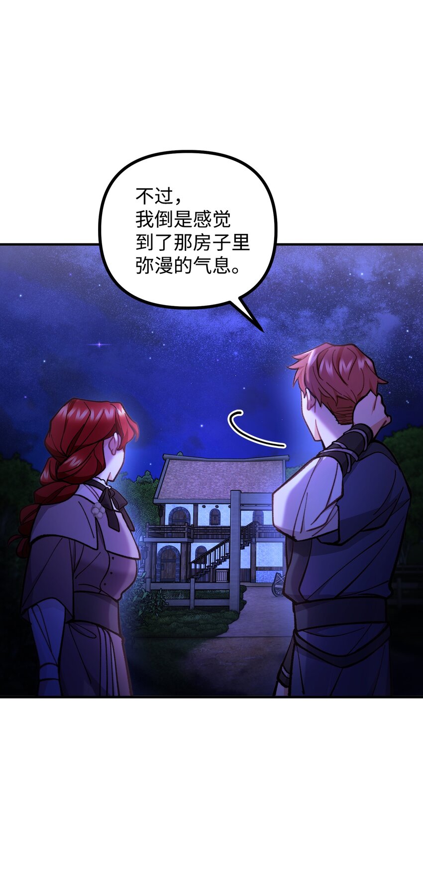 60 带公爵吃饭32