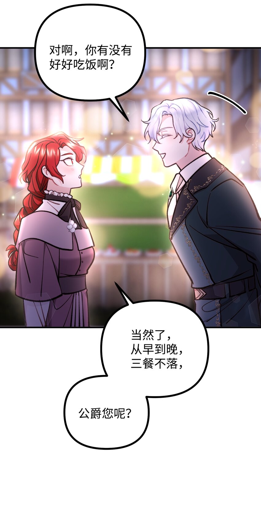 60 带公爵吃饭44