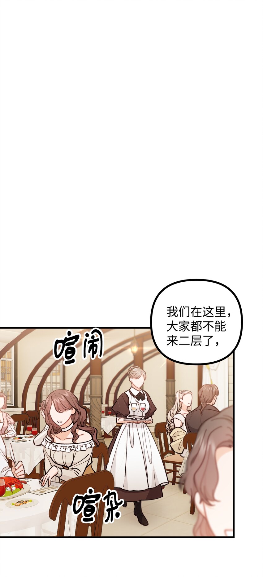 60 带公爵吃饭55