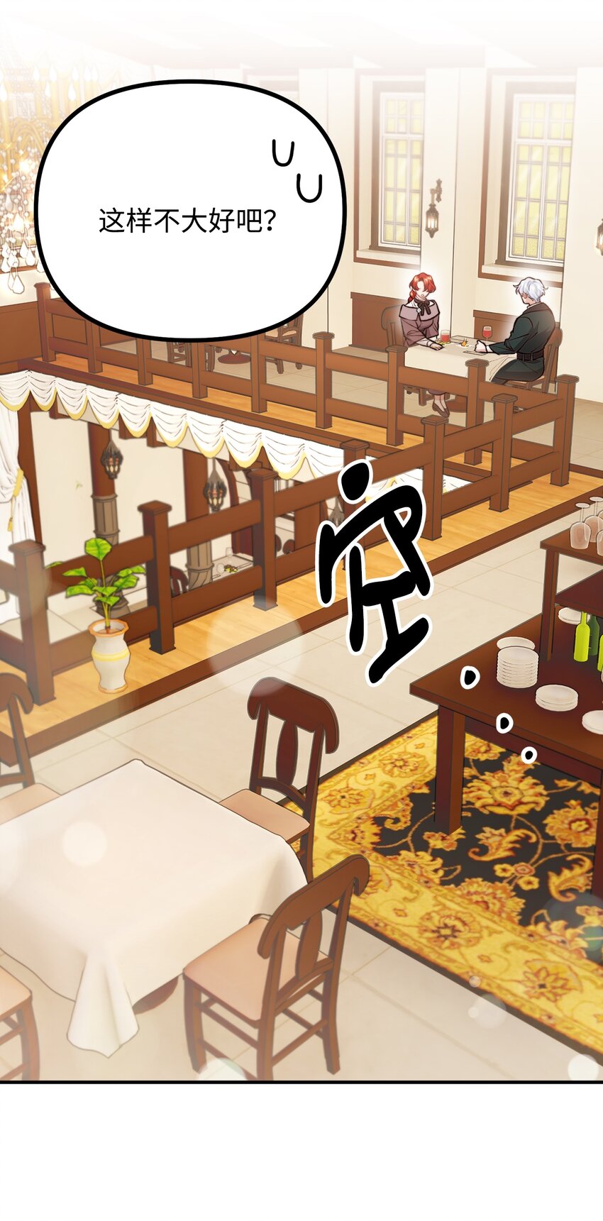 60 带公爵吃饭56