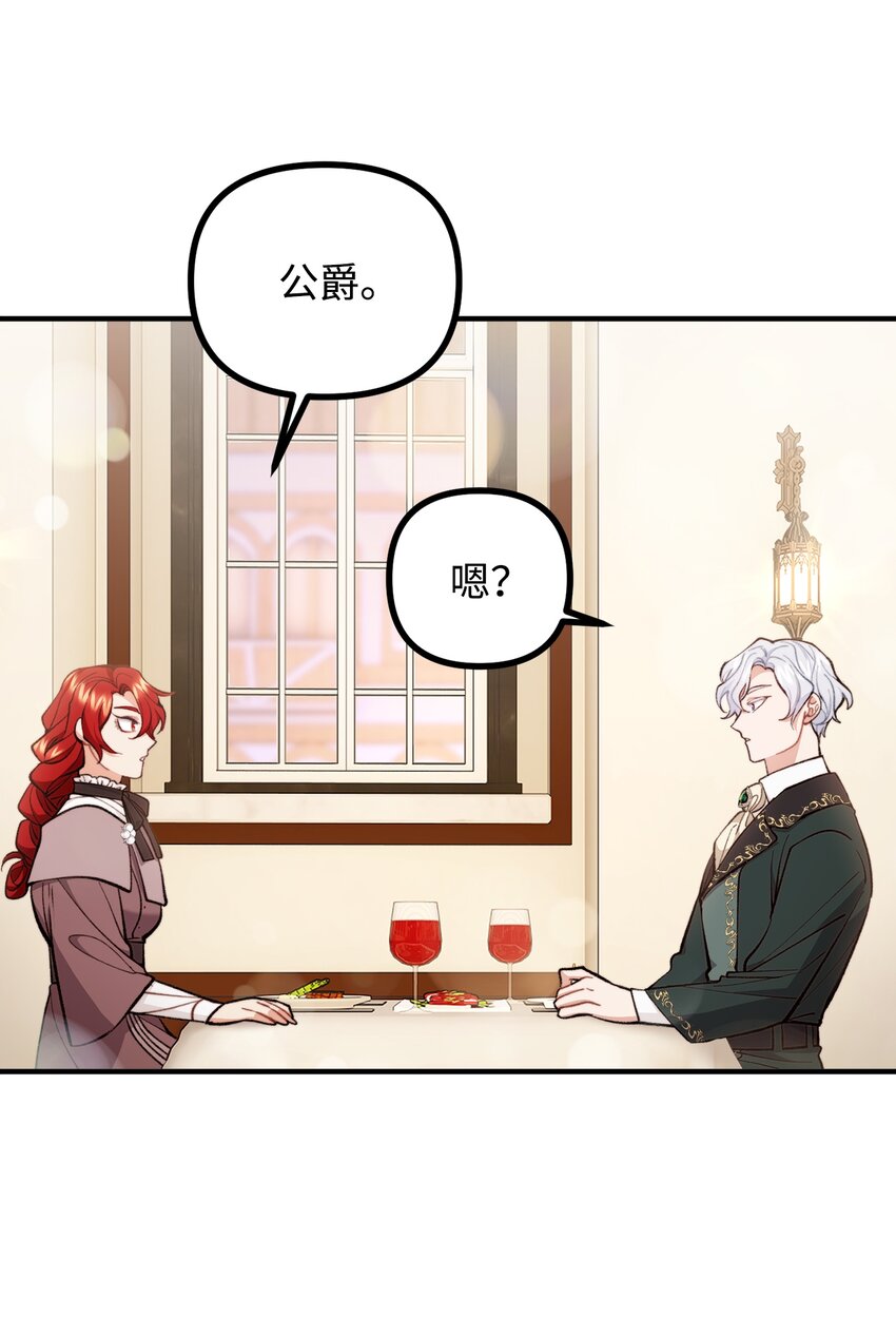 60 带公爵吃饭61