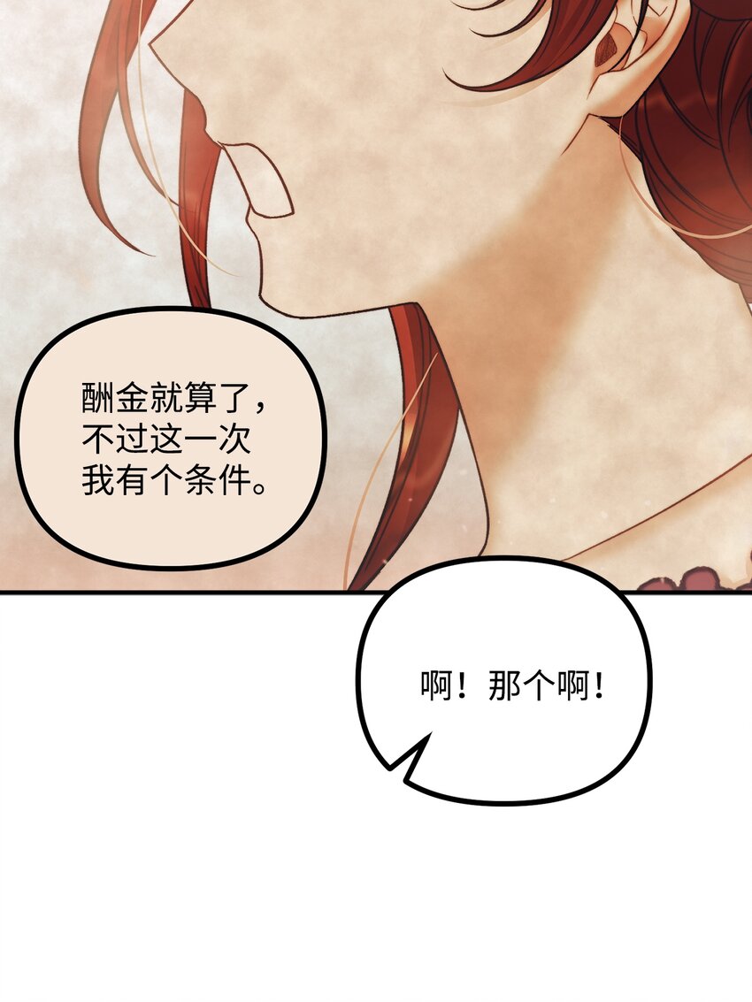 60 带公爵吃饭68