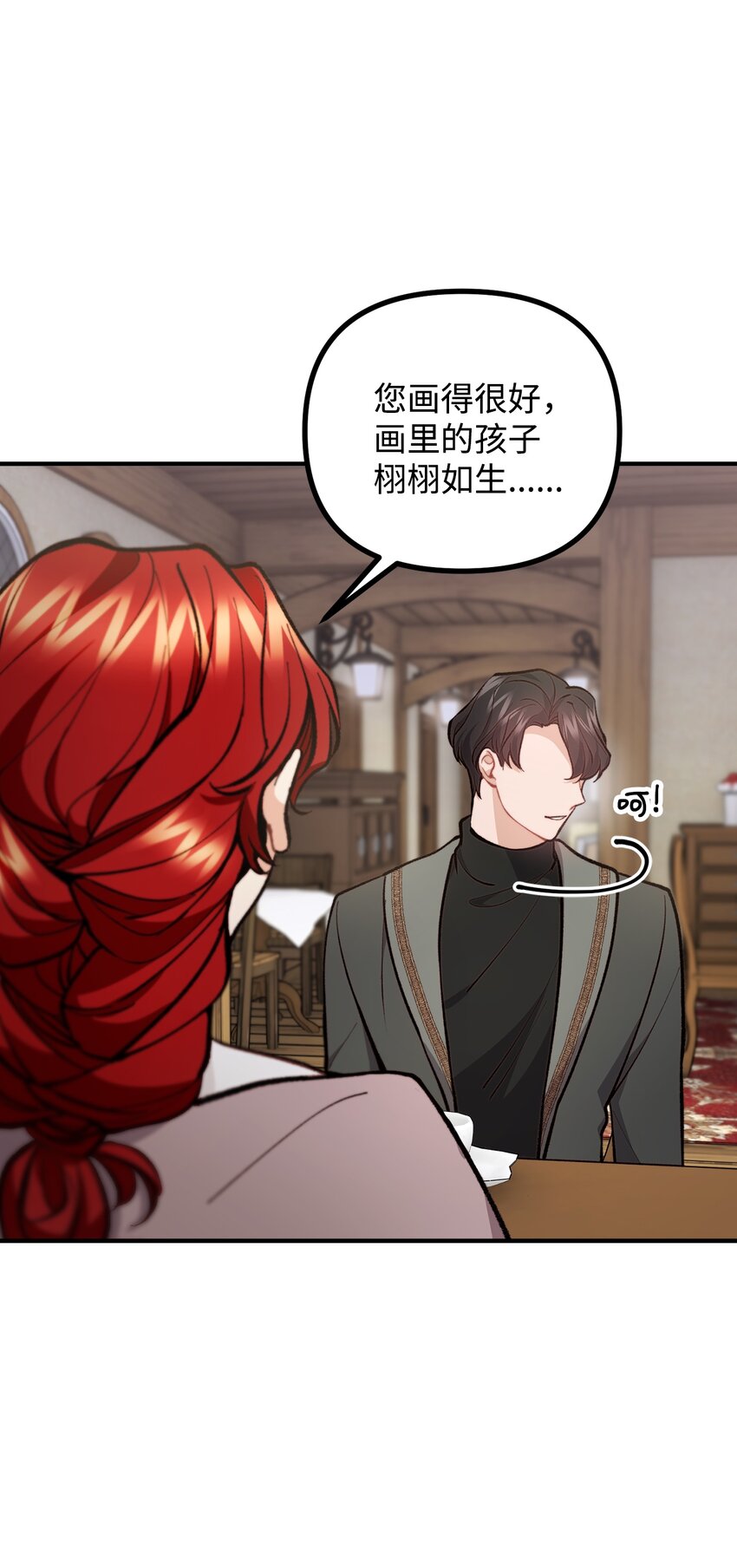 60 带公爵吃饭7