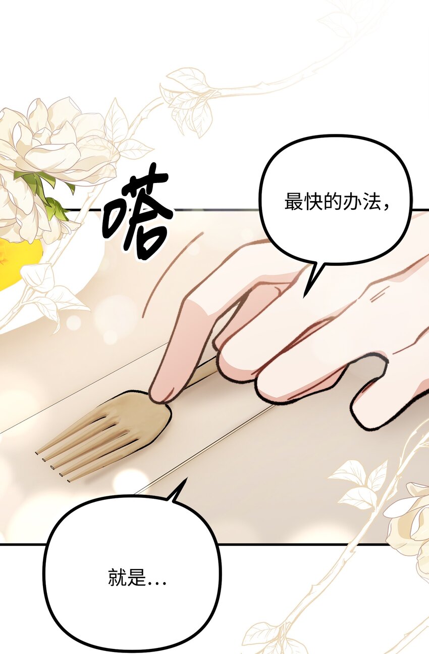 60 带公爵吃饭72