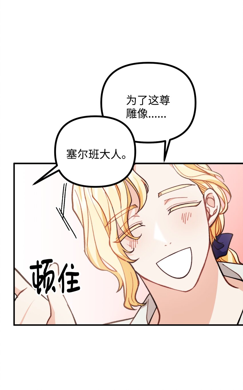 62 塞尔班的雕像24