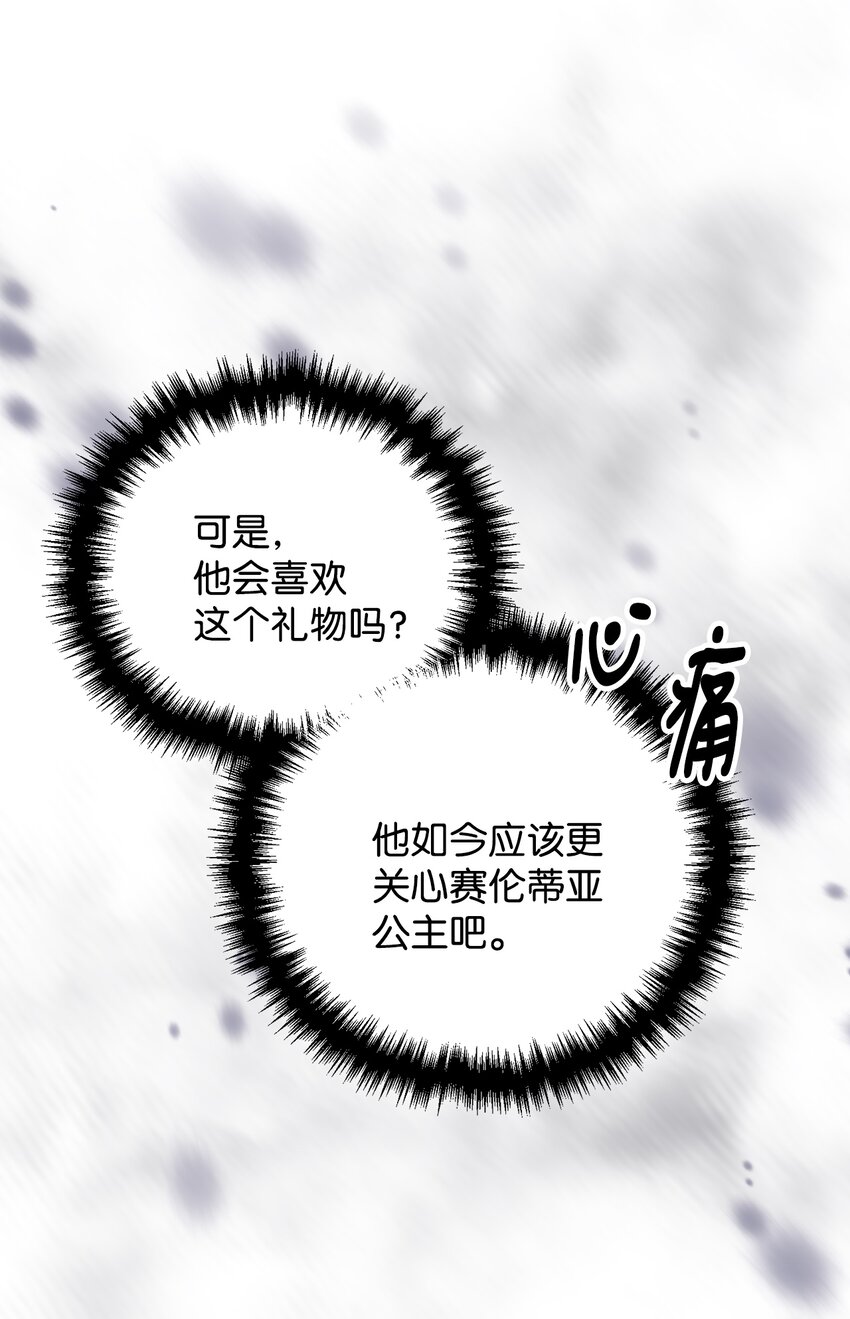 62 塞尔班的雕像35