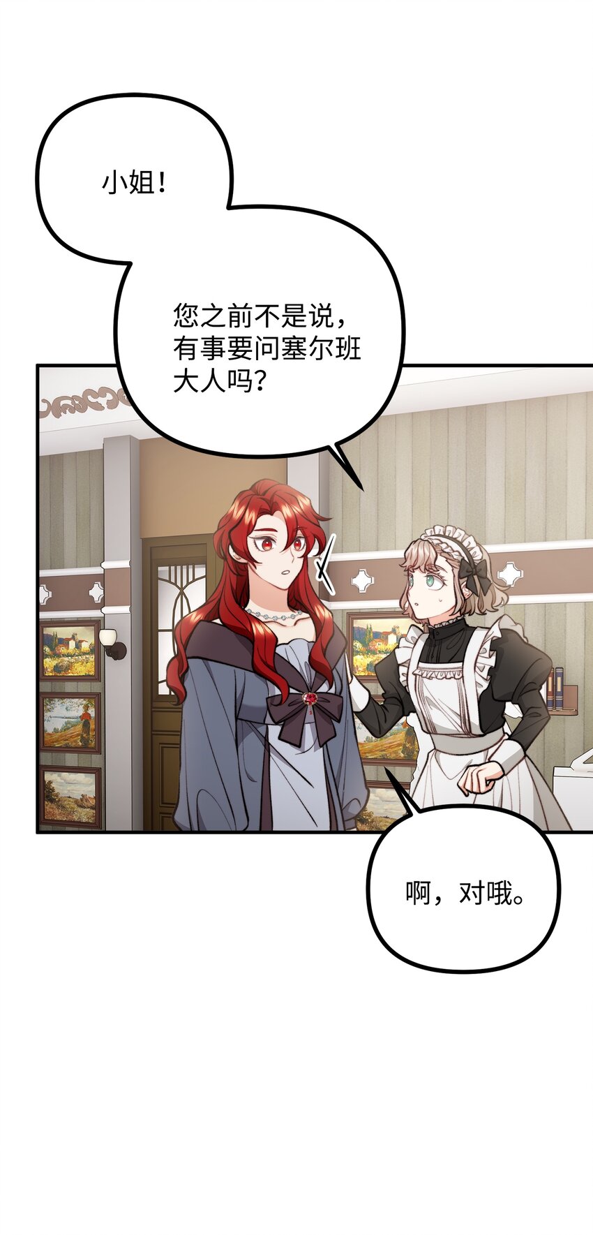 62 塞尔班的雕像37