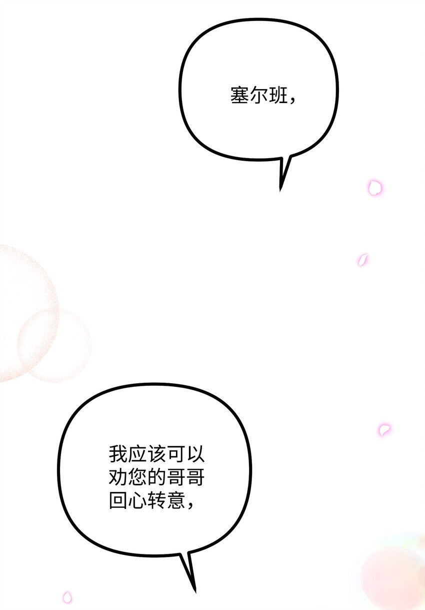 62 塞尔班的雕像60
